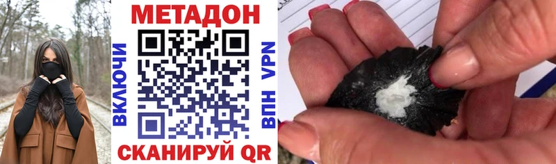 дарнет шоп  Луга  МЕТАДОН кристалл 