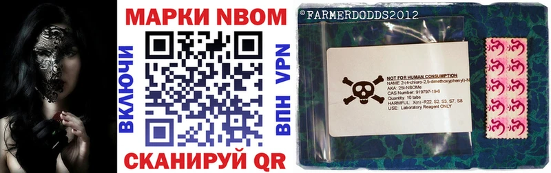 Марки NBOMe 1,5мг  Луга 